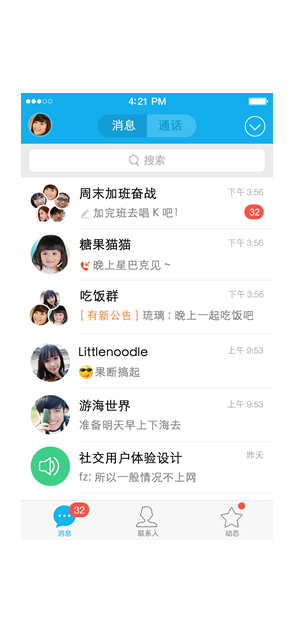 不停给对方打电话的软件